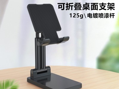 【可定制logo】旋转360度桌面懒人手机平板通用 折叠抖音快手直播手机支架图2