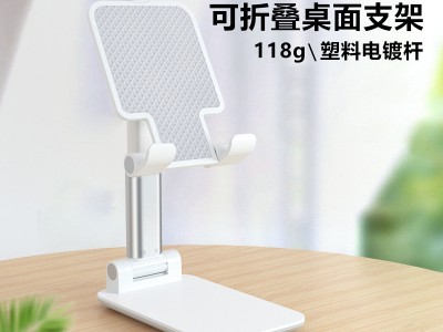 【可定制logo】旋转360度桌面懒人手机平板通用 折叠抖音快手直播手机支架图6