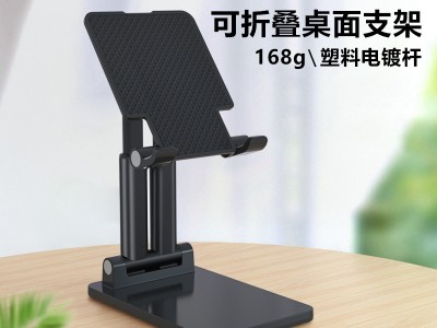 【可定制logo】旋转360度桌面懒人手机平板通用 折叠抖音快手直播手机支架图7