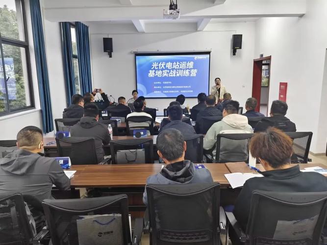 集中式光伏电站管理办法__光伏营集中训练式建设管理方案