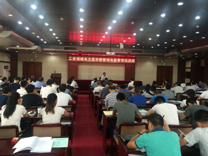 电网企业员工等级培训系列教材_国家电网高级培训中心培训内容_