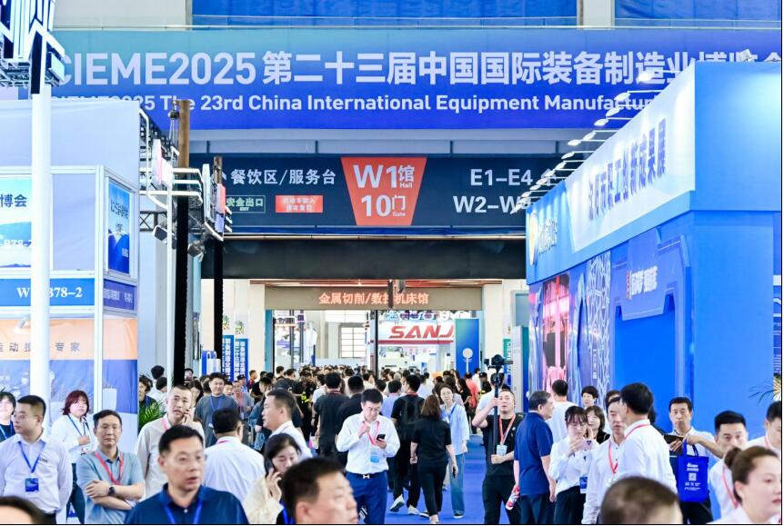 博览会最新产品_CIEME2026第24届中国国际装备制造业博览会_