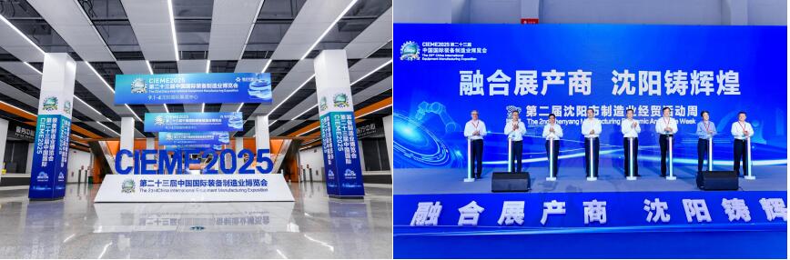 _博览会最新产品_CIEME2026第24届中国国际装备制造业博览会