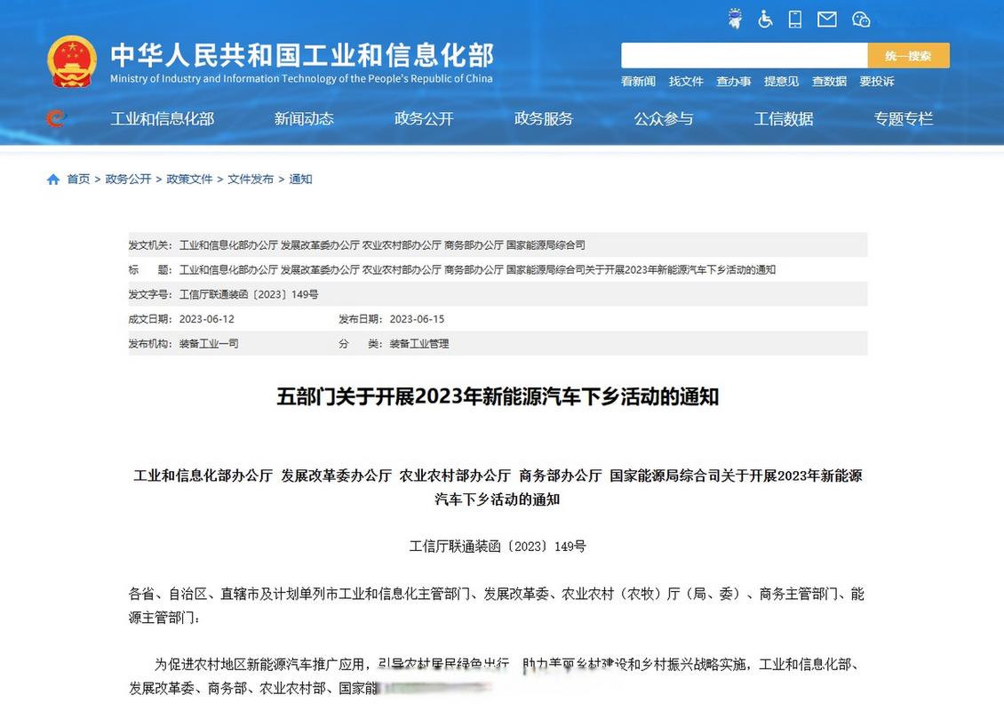 _淮北市2023年新能源汽车下乡活动正式启动_淮北市2023年新能源汽车下乡活动正式启动