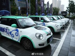 盼达用车押金不退?老用户等一年多拿不回钱,共享汽车倒闭风险