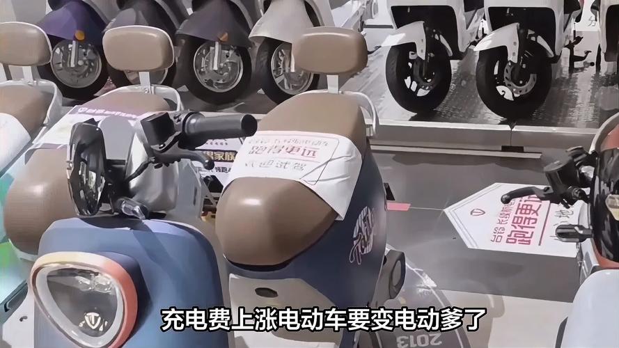 电动车充电费上涨__冲电车冲电电费涨了