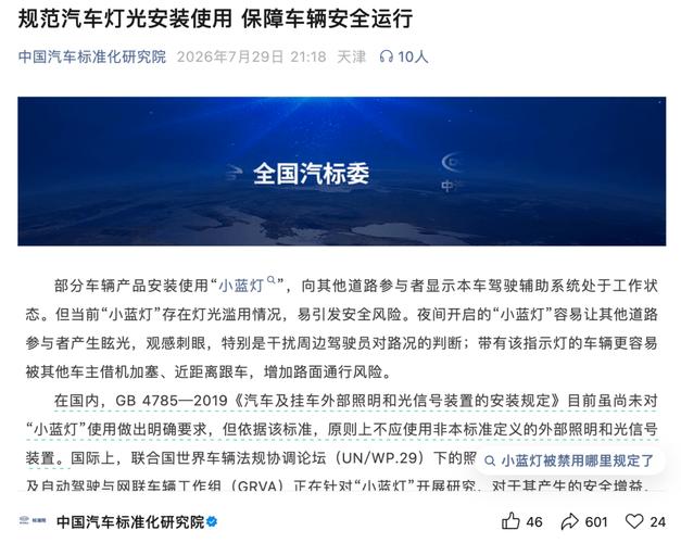 禁止开灯标志是什么_禁灯牌是什么意思_