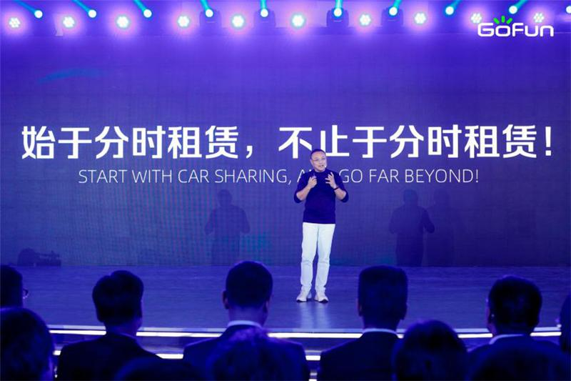 GoFun 渡劫：B 轮融资流产、CEO 谭奕离职、裁员 50%__GoFun 渡劫：B 轮融资流产、CEO 谭奕离职、裁员 50%