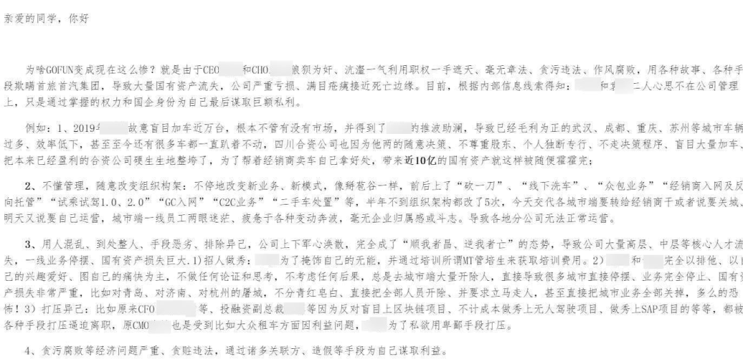 GoFun 渡劫：B 轮融资流产、CEO 谭奕离职、裁员 50%__GoFun 渡劫：B 轮融资流产、CEO 谭奕离职、裁员 50%
