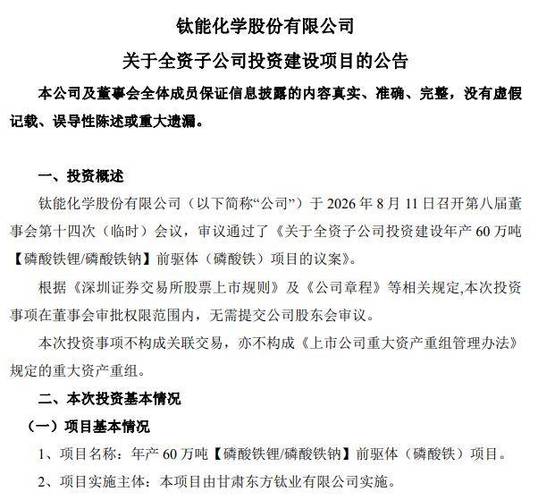 _磷酸铁回收多少钱一斤啊_磷酸铁概念股