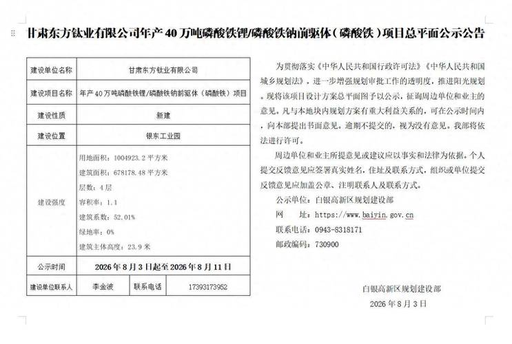 磷酸铁回收多少钱一斤啊__磷酸铁概念股