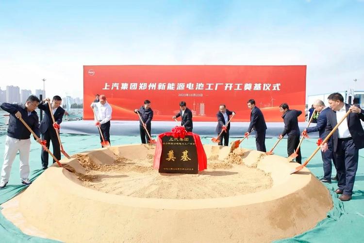上汽电池供应商_上汽集团的电池厂_