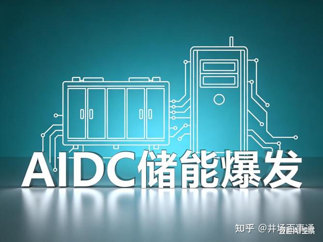 2026钠电突围：从“锂价备胎”到AIDC刚需，欧洲7GWh订单只是起点？__2026钠电突围：从“锂价备胎”到AIDC刚需，欧洲7GWh订单只是起点？