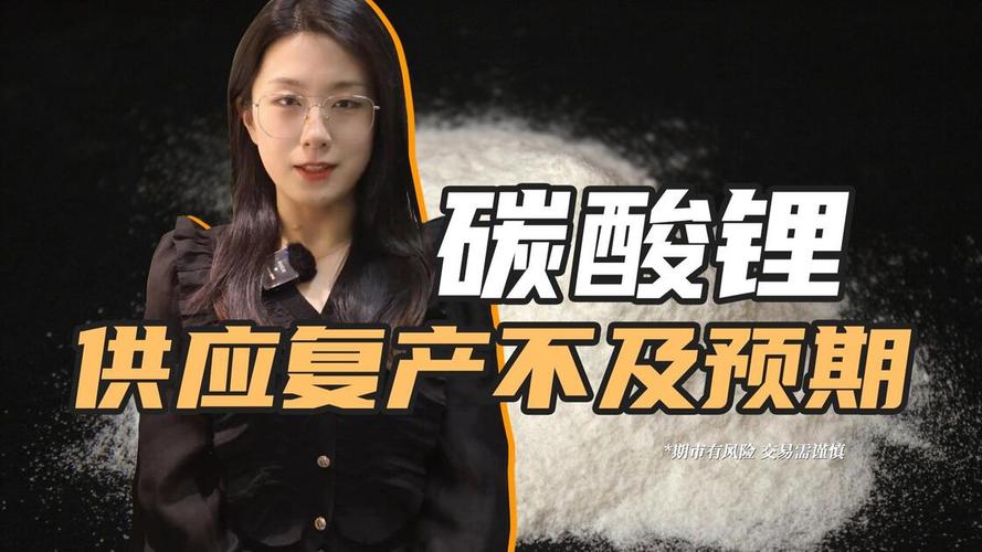 _6万/吨!锂价这波行情能撑到9月吗?_6万/吨!锂价这波行情能撑到9月吗?