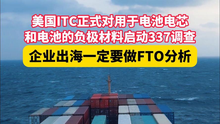 LG新能源发难!美国对多家企业展开337调查__LG新能源发难!美国对多家企业展开337调查