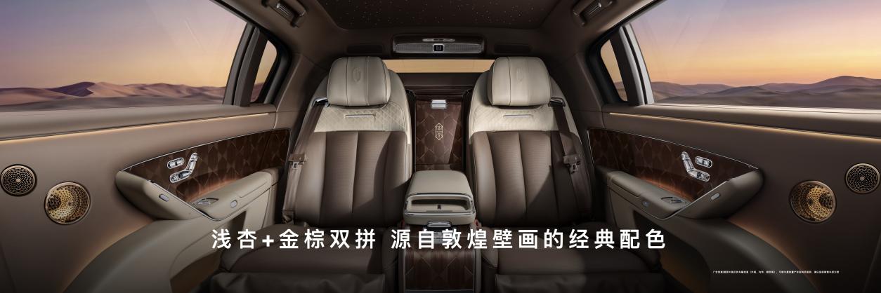 _尊界双旗舰亮相成都车展，以极致匠心工艺诠释超豪华出行的中国答案_尊界双旗舰亮相成都车展，以极致匠心工艺诠释超豪华出行的中国答案