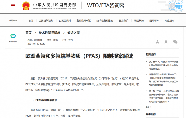_欧美PFAS监管持续收紧,储能项目使用全氟己酮需关注合规风险_欧美PFAS监管持续收紧,储能项目使用全氟己酮需关注合规风险