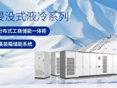 储能电站火灾频发,热消一体浸没式液冷解决温控难题