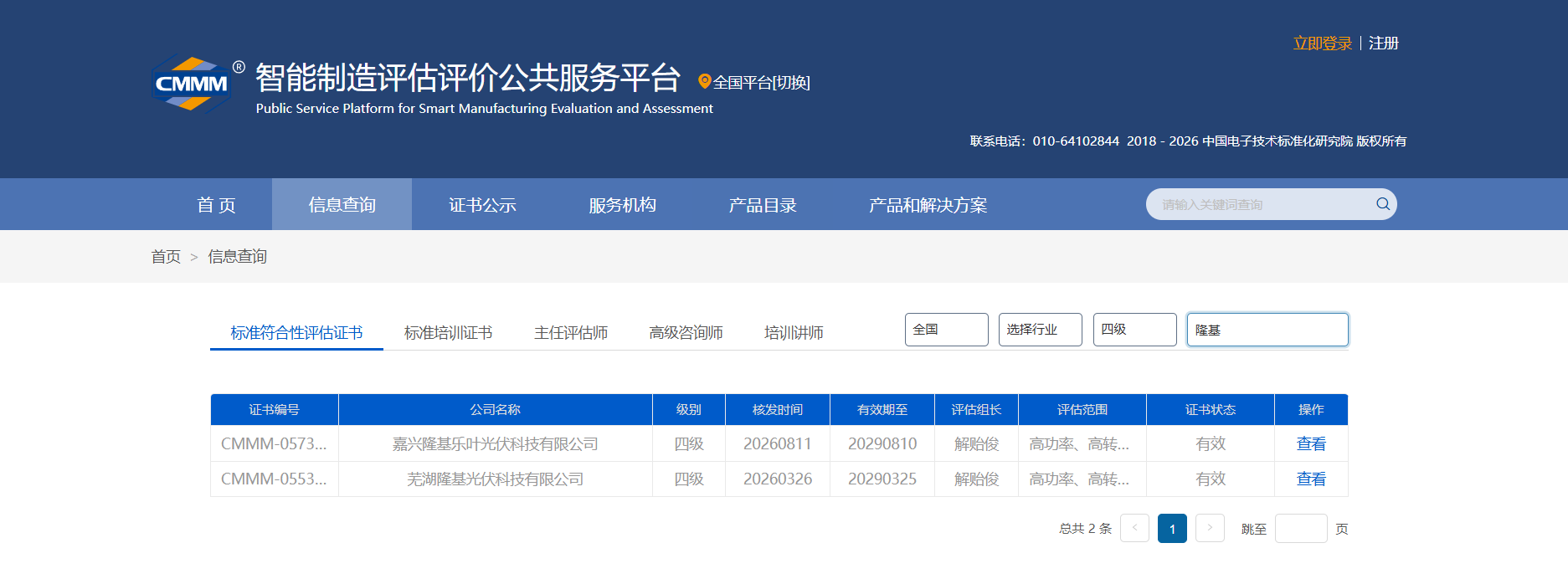 芜湖隆基光伏工作待遇_芜湖隆基光伏厂累不累_