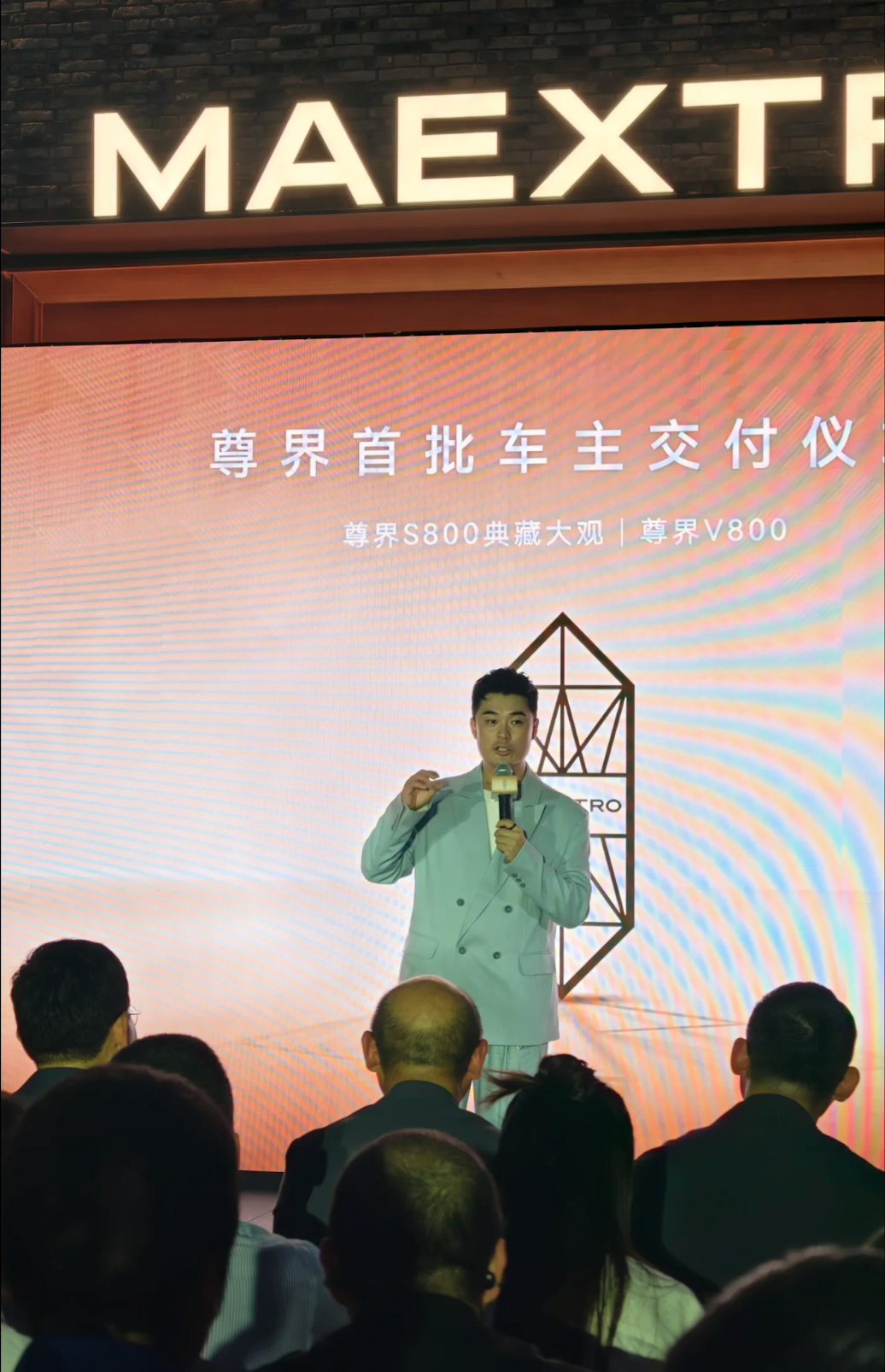 尊界交付量_尊界展厅_