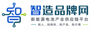智造品牌