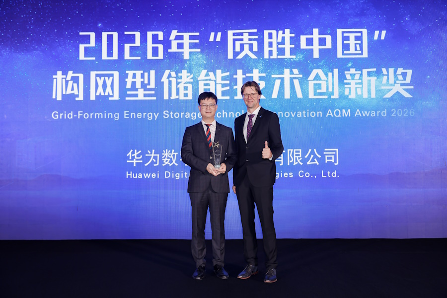 华为做储能的公司叫什么__华为取得储能装置专利
