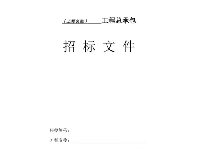 宁夏煤改电招标公告_宁夏煤业公开招标_