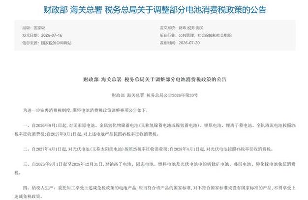 _红利税新政_红利税的征收范围