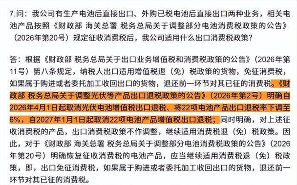 加拿大光伏最新消息__加拿大取消光伏双反