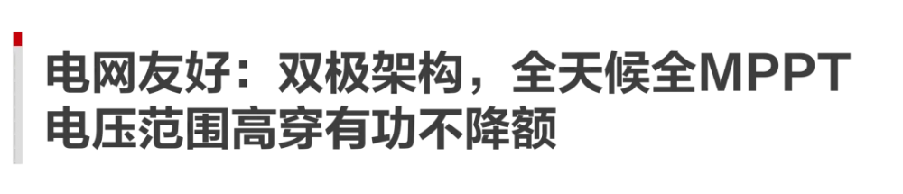 华为智能光伏a_华为光伏智能组件_