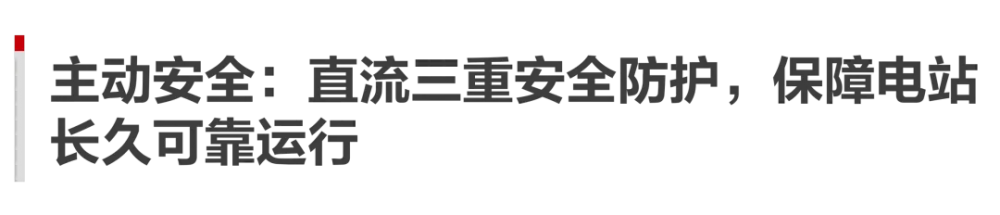 华为智能光伏a__华为光伏智能组件