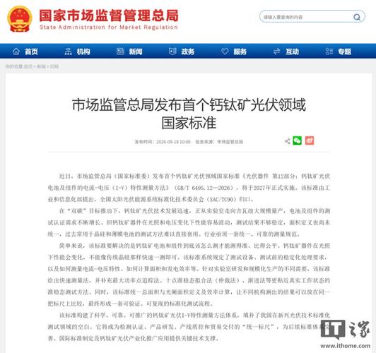_钙钛矿光伏应用落地难点_钙钛矿光伏电池稳定性获得突破