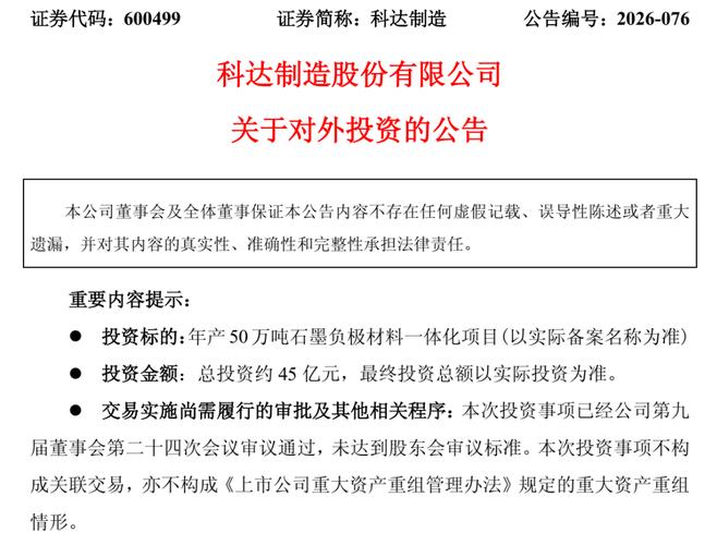 锂电石墨负极材料项目_锂电池石墨负极材料生产企业_