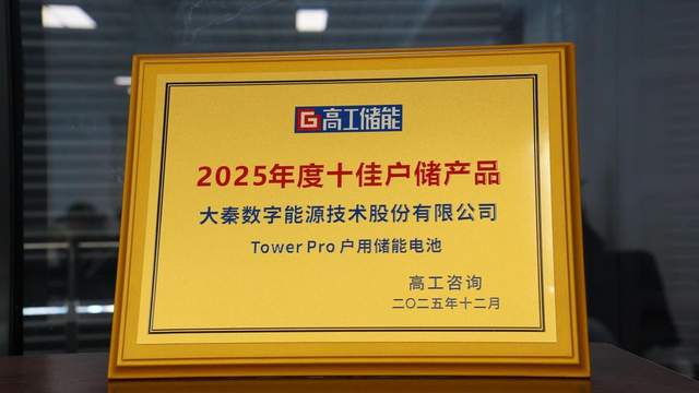 _家用储能系统_家用储能市场前景